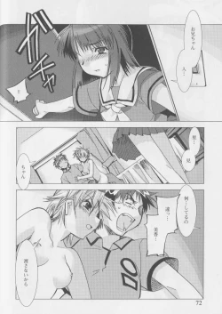 Page 72 of Kanin no Ie Vol. 1