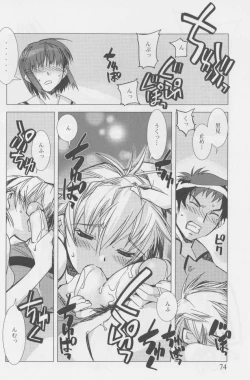 Page 74 of Kanin no Ie Vol. 1