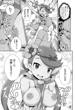 Page 12 of Yareru! Alola Tour Ichinichime