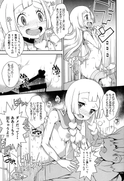 Page 20 of Yareru! Alola Tour Ichinichime