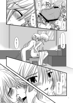 Page 11 of Ofuro DE Shoukan!?