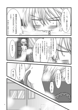 Page 6 of Ofuro DE Shoukan!?