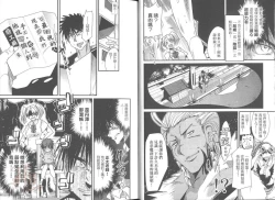 Page 14 of Shotasen Vol 2