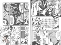 Page 16 of Shotasen Vol 2