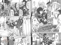 Page 18 of Shotasen Vol 2