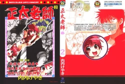 Page 2 of Shotasen Vol 2