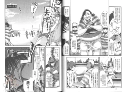 Page 30 of Shotasen Vol 2