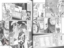 Page 34 of Shotasen Vol 2