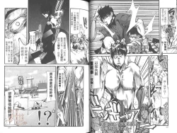 Page 39 of Shotasen Vol 2