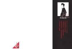 Page 3 of Shotasen Vol 2