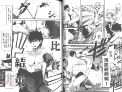 Page 41 of Shotasen Vol 2