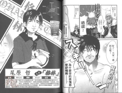 Page 44 of Shotasen Vol 2