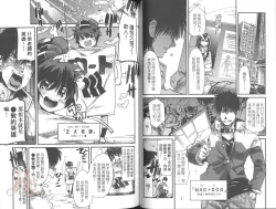 Page 46 of Shotasen Vol 2