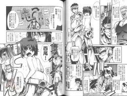 Page 52 of Shotasen Vol 2