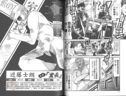 Page 55 of Shotasen Vol 2