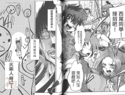 Page 64 of Shotasen Vol 2