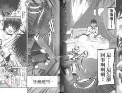 Page 77 of Shotasen Vol 2