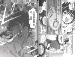 Page 78 of Shotasen Vol 2