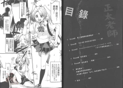 Page 7 of Shotasen Vol 2