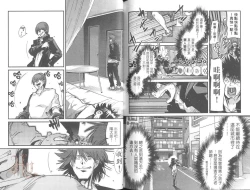 Page 81 of Shotasen Vol 2