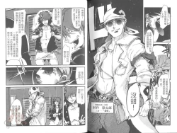 Page 82 of Shotasen Vol 2