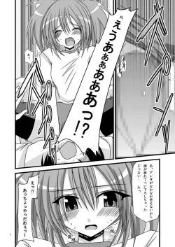 Page 12 of Gangan Yarouze II