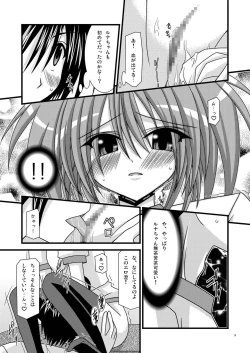 Page 15 of Gangan Yarouze II