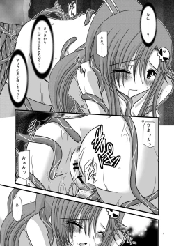 Page 15 of Nichiyoubi no Okazu