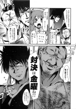 Page 103 of Shotasen Vol 3