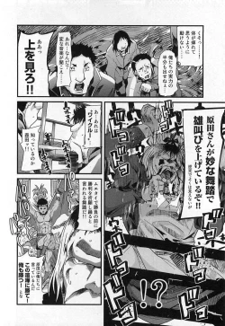 Page 110 of Shotasen Vol 3