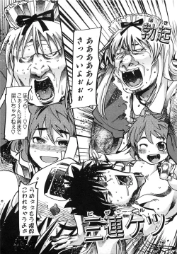 Page 117 of Shotasen Vol 3