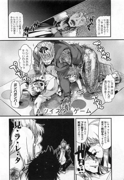 Page 118 of Shotasen Vol 3