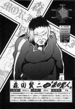 Page 126 of Shotasen Vol 3