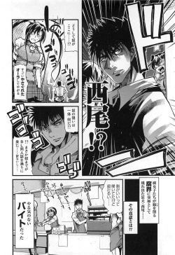 Page 132 of Shotasen Vol 3