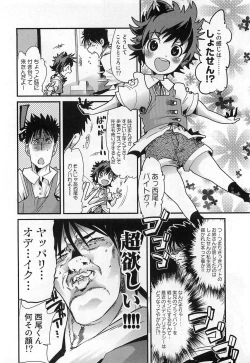 Page 134 of Shotasen Vol 3