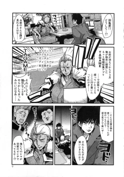 Page 13 of Shotasen Vol 3