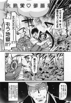 Page 142 of Shotasen Vol 3