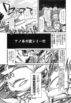 Page 143 of Shotasen Vol 3