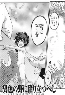 Page 154 of Shotasen Vol 3