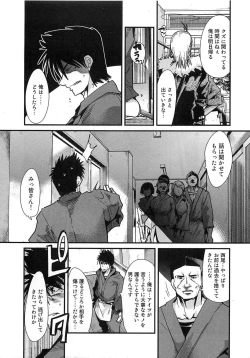 Page 15 of Shotasen Vol 3