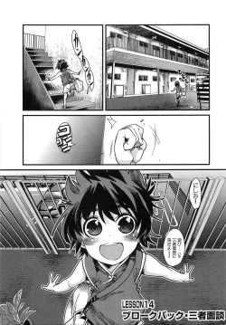 Page 161 of Shotasen Vol 3