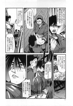 Page 16 of Shotasen Vol 3