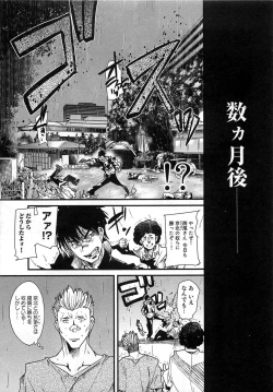 Page 175 of Shotasen Vol 3