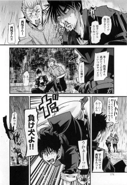 Page 178 of Shotasen Vol 3