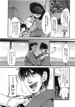 Page 17 of Shotasen Vol 3