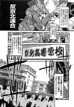 Page 181 of Shotasen Vol 3