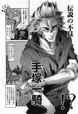 Page 184 of Shotasen Vol 3