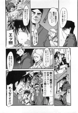 Page 18 of Shotasen Vol 3