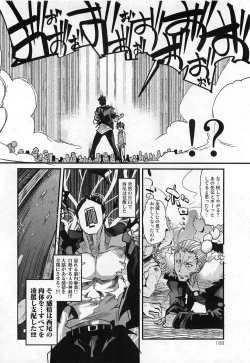 Page 192 of Shotasen Vol 3