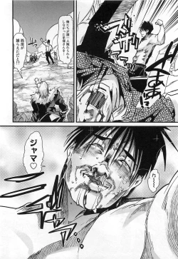 Page 194 of Shotasen Vol 3